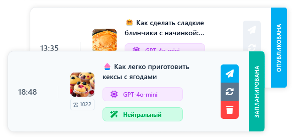 Автоматическая работа
