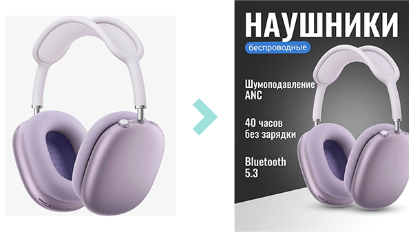 Инфографика карточки товара для маркетплейса — готовый промпт для Nano Banana 2