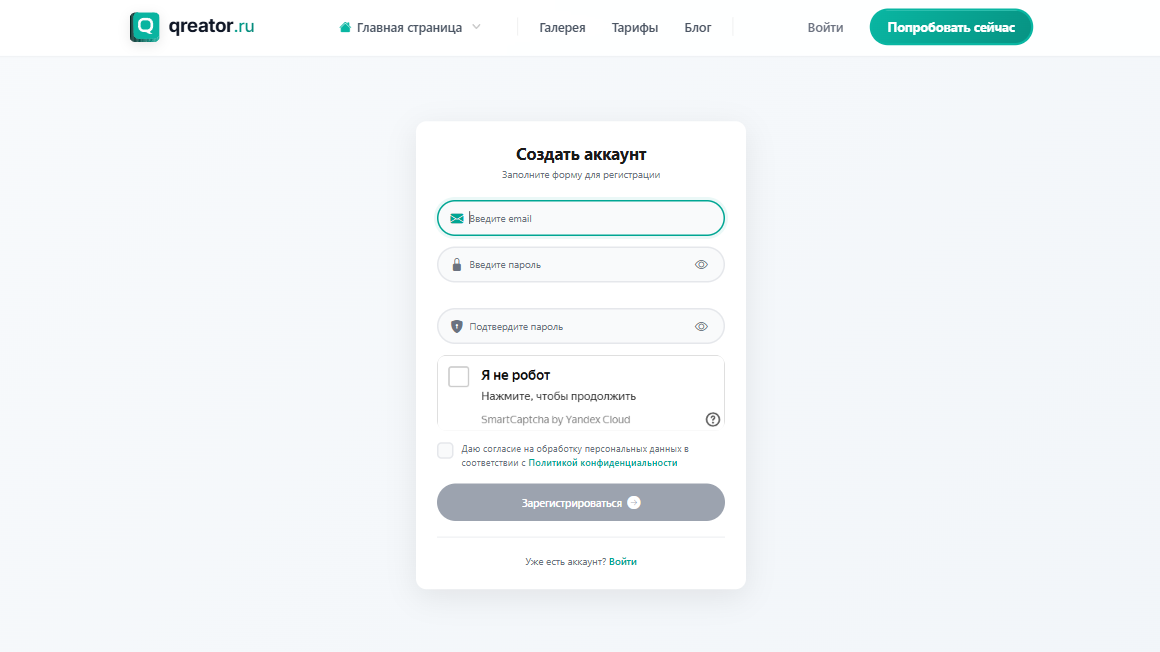 Страница регистрации