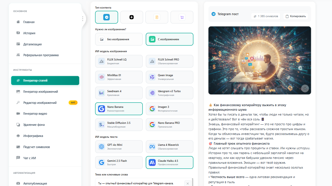 Результат генерации по формуле