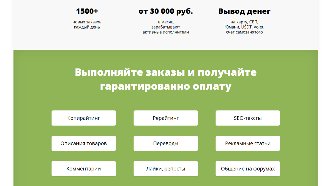 Advego и Etxt — биржи статей