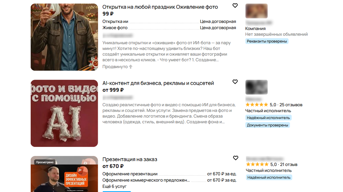 Авито Услуги