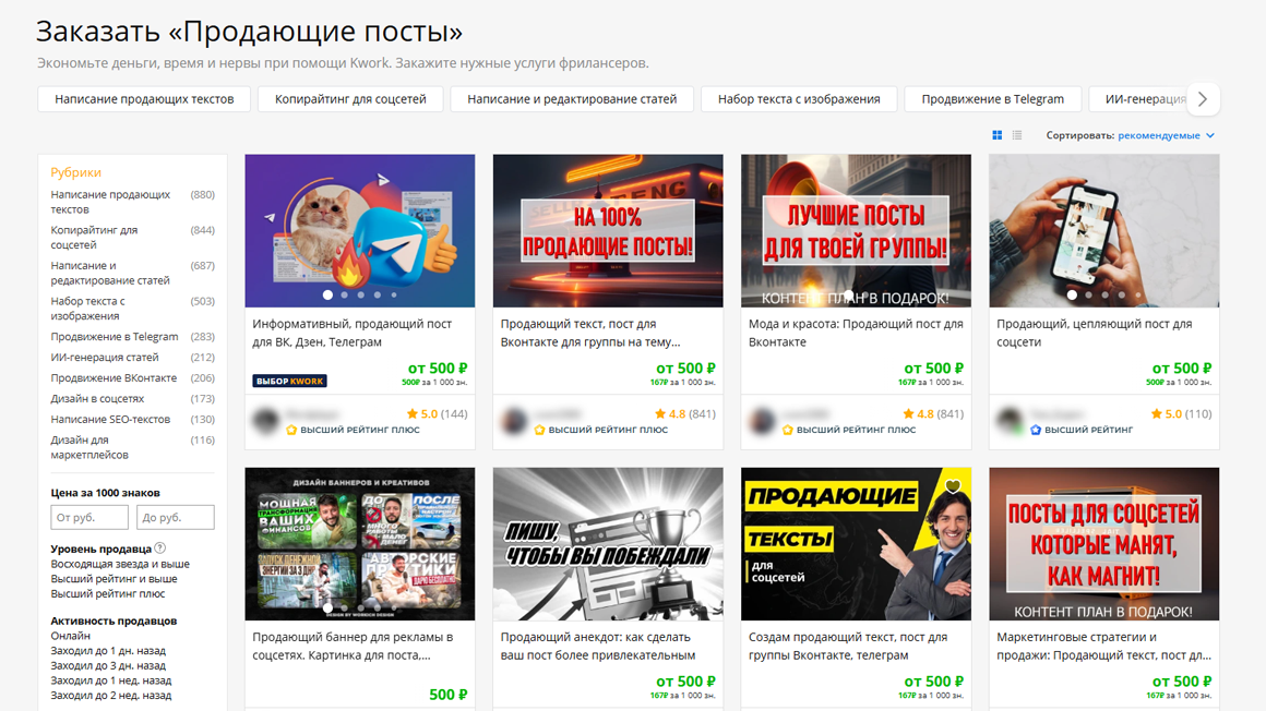 Kwork.ru — фриланс-биржа