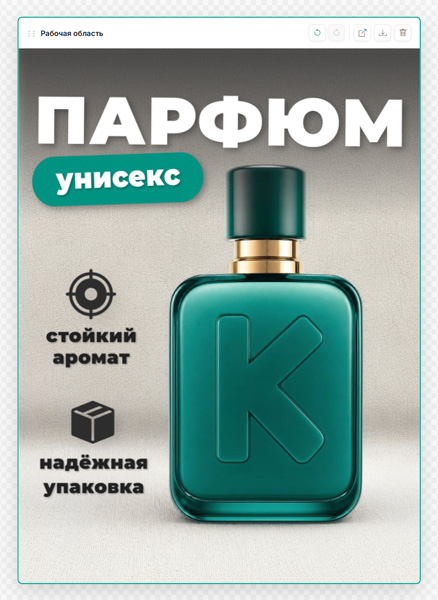 Готовая карточка с инфографикой