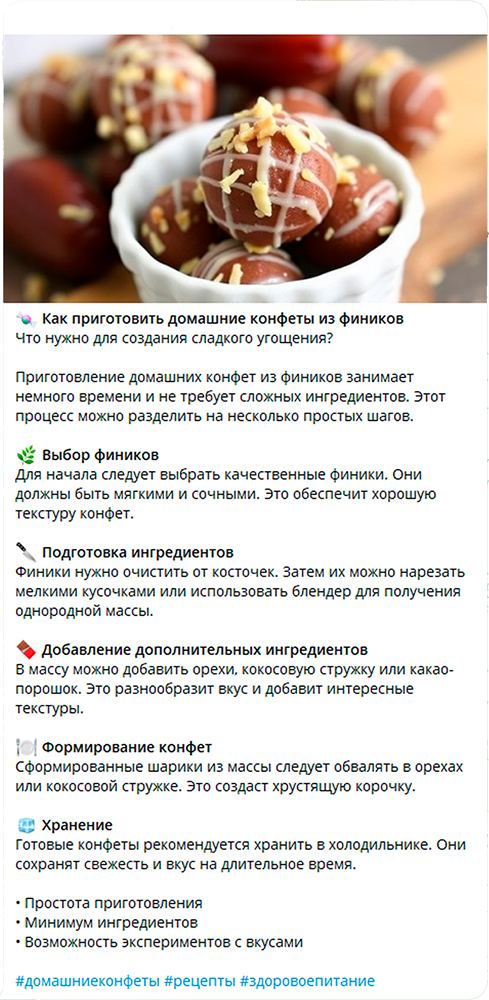 Пример поста 1