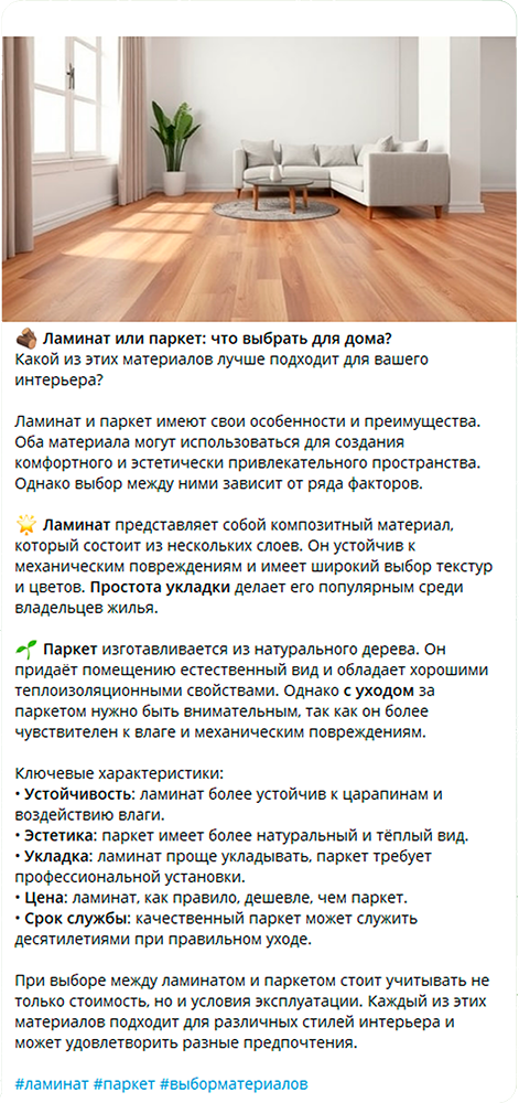 Пример поста 2
